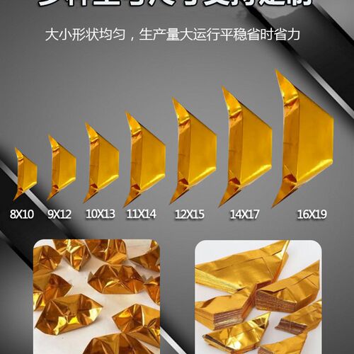 新型叠元宝设备 全自动元宝机器折叠机 折金银纸Y元宝机现货
