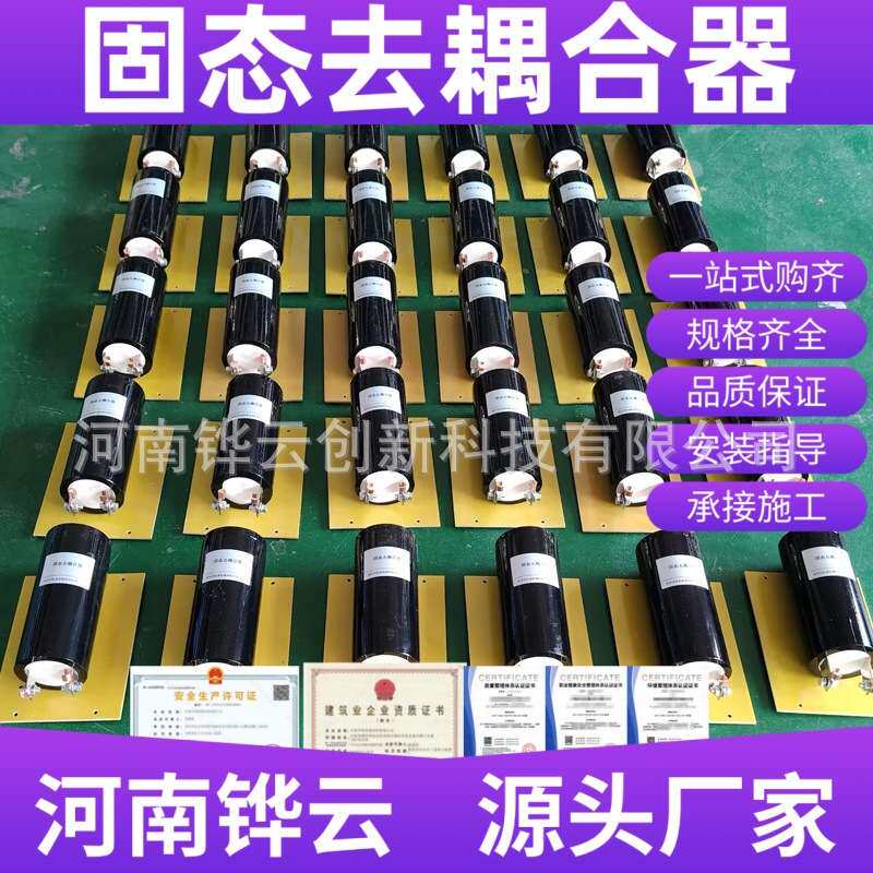 钳位氏排流器/极性排流器/固态去耦合器 300*400防爆固态去耦合器