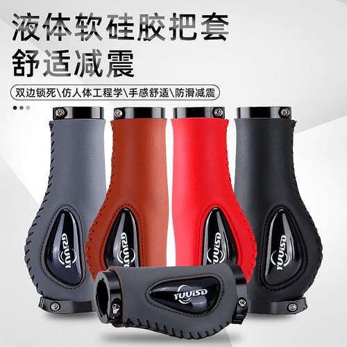 单车登山自适车把套液行矽胶减震舒态肉球赛车副把锁死握把车把