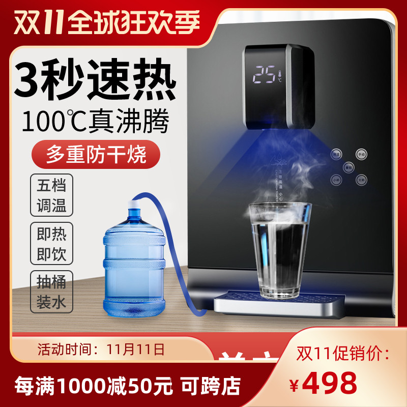 即热壁挂式新款饮水机办公室冷热抽水下置水桶速热杀菌家用管线机