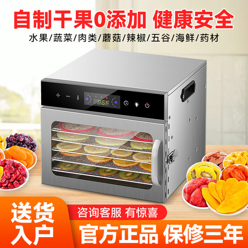 食品商用家用大小型干果机果干机箱干果肉干宠物零食水烘蔬风干机