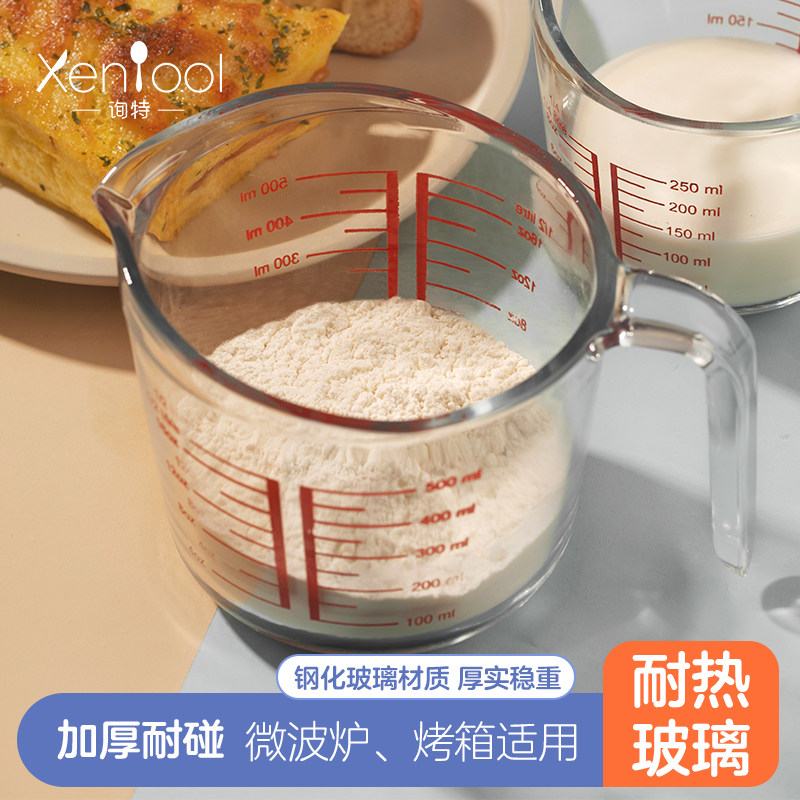 量杯带奶度玻璃杯耐高温家用升房烘焙面粉打蛋牛刻毫厨计量杯