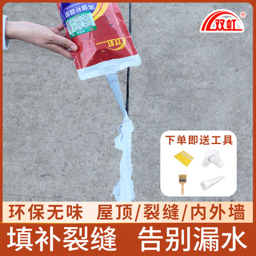 窗台裂缝缝补剂屋顶外墙面快速填缝补缝漏器高弹补修胶防水补神膏