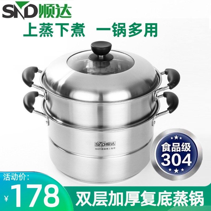 蒸锅304不锈钢加厚复m双层多用2带/26c底4蒸格电磁炉燃气通用