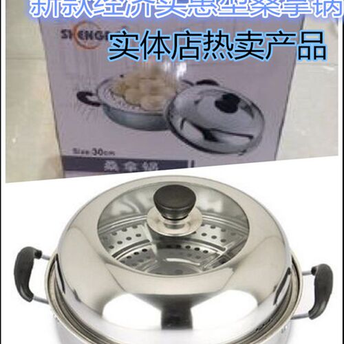 不锈钢蒸锅 桑拿鸡锅 桑拿鱼锅 双层蒸锅 汤蒸锅 桑拿煲