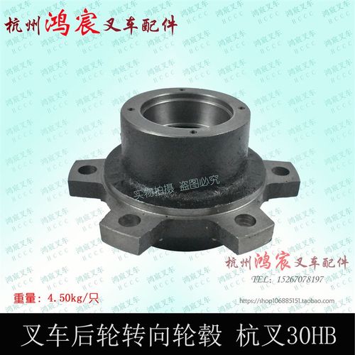 叉车转向轮毂 后轮毂 哈巴头 后轮壳 轴头 杭叉20HB 30HB 35HB