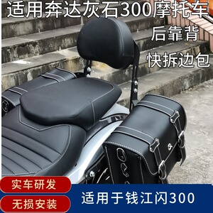 货托车尾翼适用奔达灰石300后折叠摩背靠架帆布快拆边包箱改装件