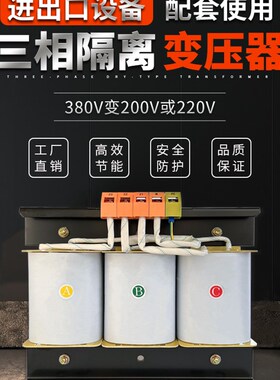 三相干式隔离变压S440v415V380V变220V200大功率器BK2/3/5KW10KVA
