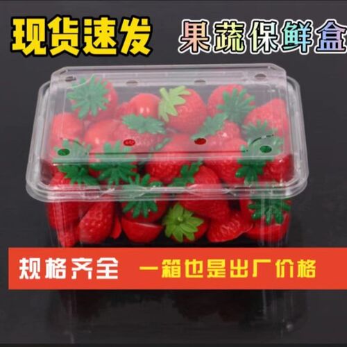 水果盒子一次性水果包蓝盒连盖透明果蔬盒草莓樱桃装莓塑料保鲜盒