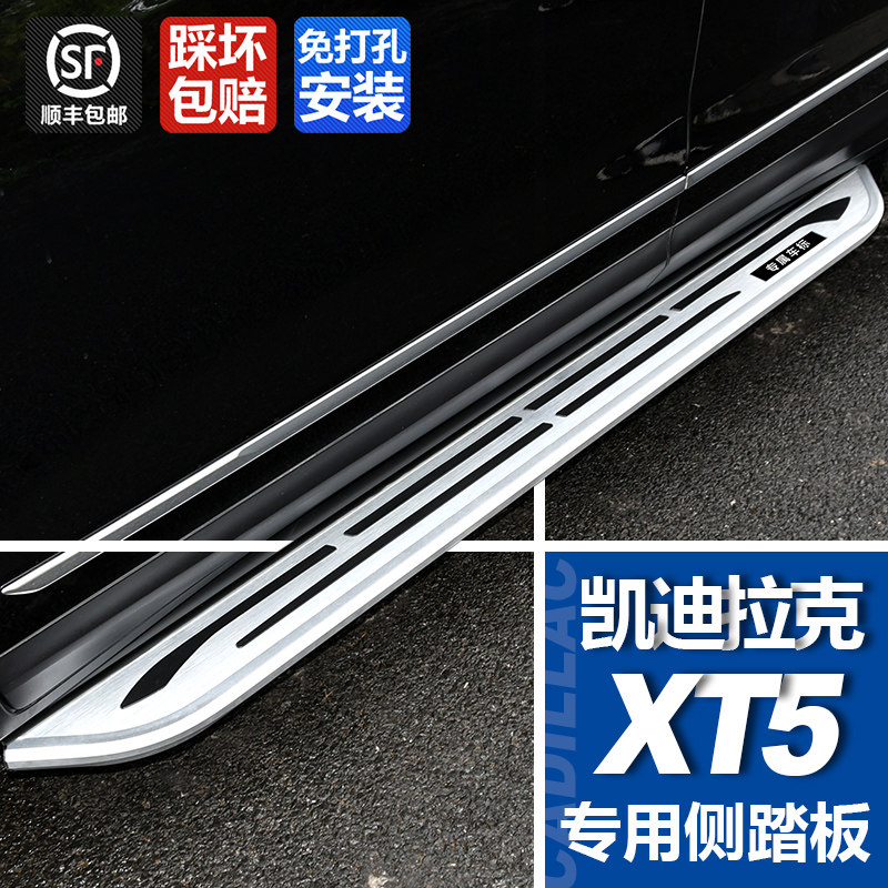 适用于21款凯迪拉克XT4脚踏板XT5侧踏板XT6原厂踏板
