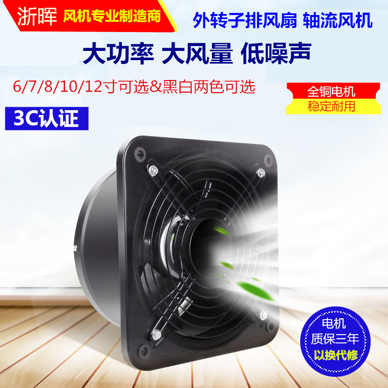 外扇子排风转强房换气扇厨力6/7/8/10/12寸轴流风机工业排气扇