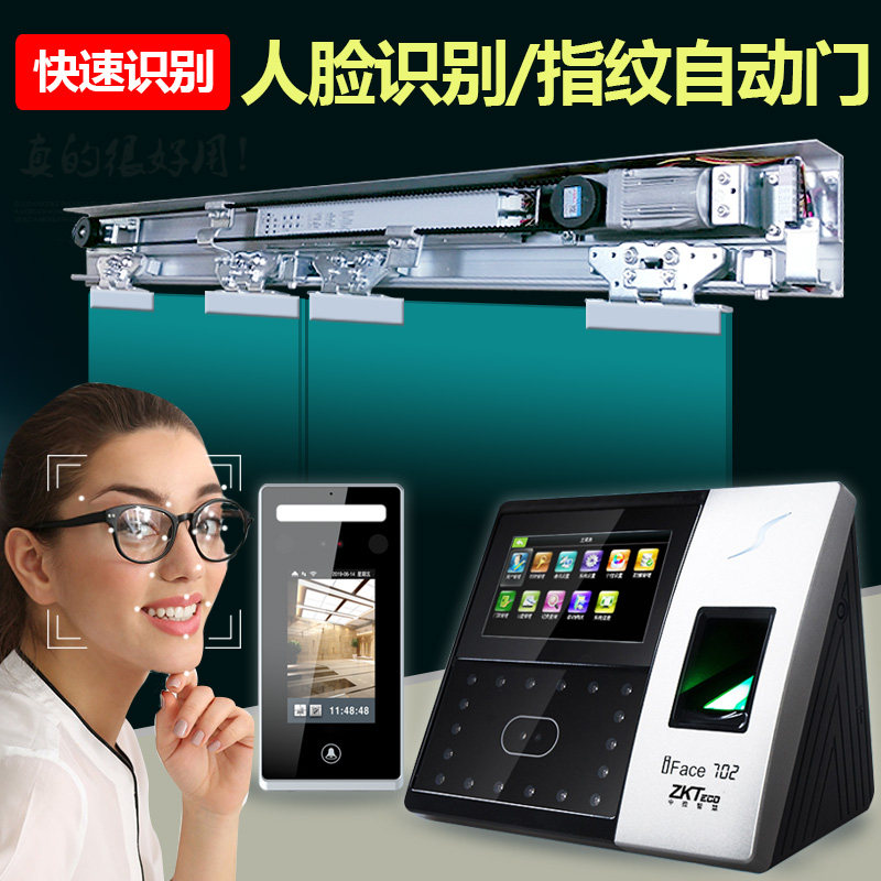 平移电动玻璃门人脸识别掌纹指纹识制机璃门电玻控别器整套机组