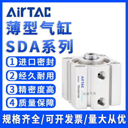 小型气动薄型气缸SDA50X63X100-5*10X15X20X25X30X40X50X60X75X80