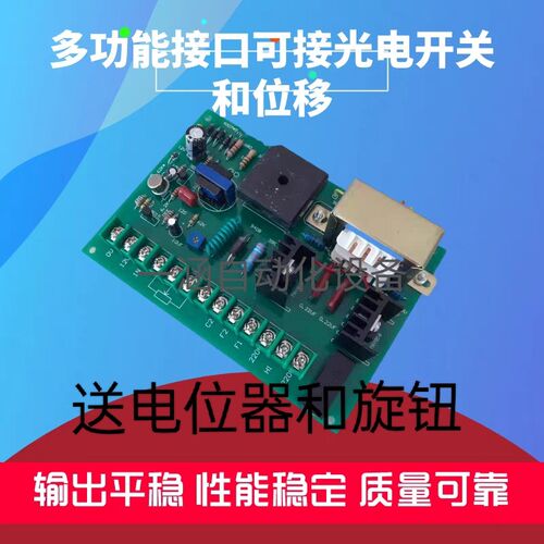 SCR08永磁直流电机调速板调速器制袋机送料调速控制板放料板