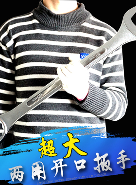 大号扳手两用梅花开口呆扳手3--36-38440-41--4-45-46-50455-60mm