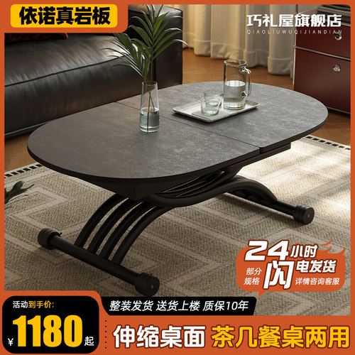 板古风岩中茶几餐桌叠用桌可升降可折两移动拉伸小户型多功能茶几