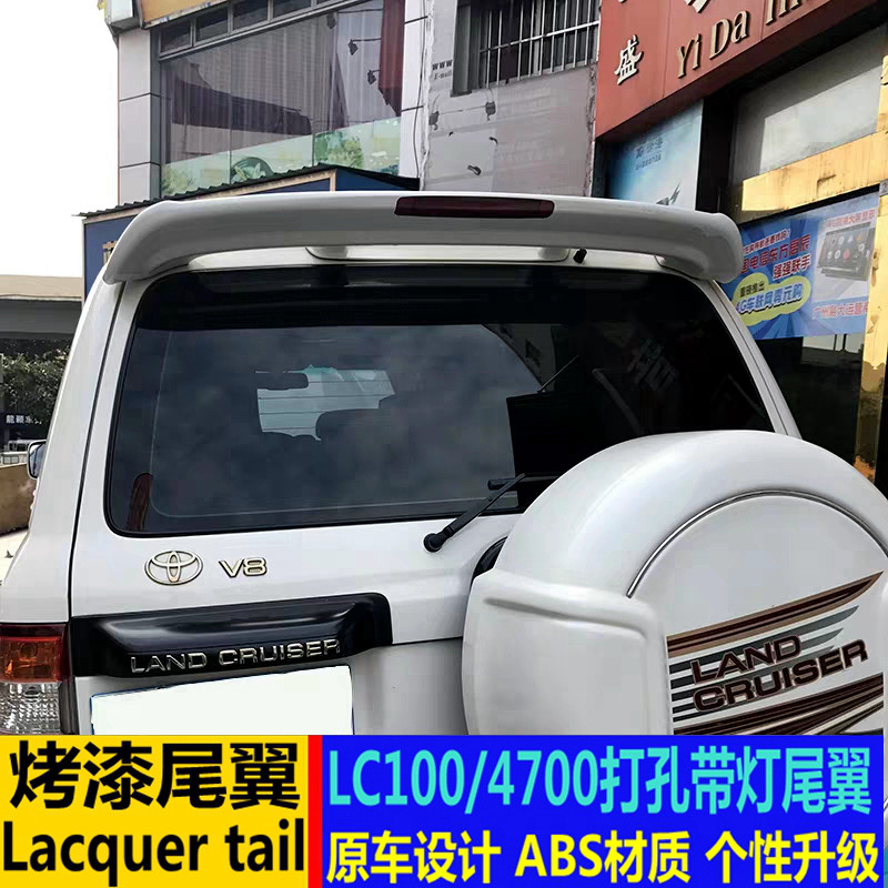 适用陆地巡航舰4700 450带改F尾翼顶翼 装J100 LC100打孔0灯尾翼