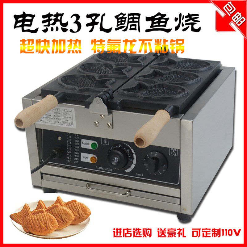 商式电热三孔鲷鱼烧机韩用鱼集机器小鱼赶饼摆摊小吃设备烤鱼优惠