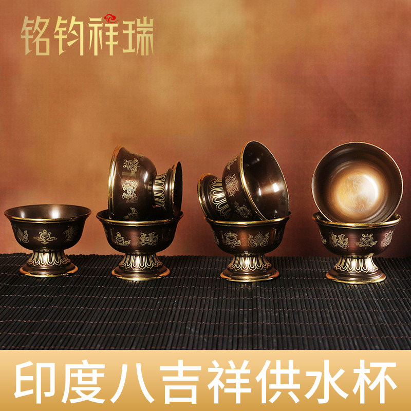 用度雕花八吉祥黄铜供水碗家印红铜供水杯七供全套圣水脚带杯水碗