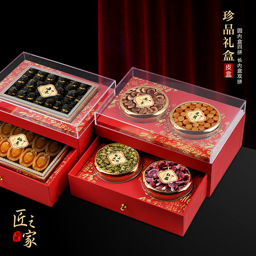 双拼礼盒空盒干宝海参鲍鱼干贝西羊参鱼胶洋肚菌包装盒四货礼品盒