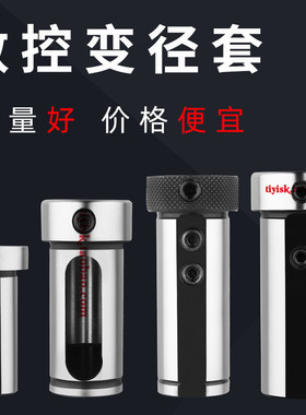 数D刀套 内孔刀2刀套车刀夹 圆导套刀套变径套控3杆/25/V20/16