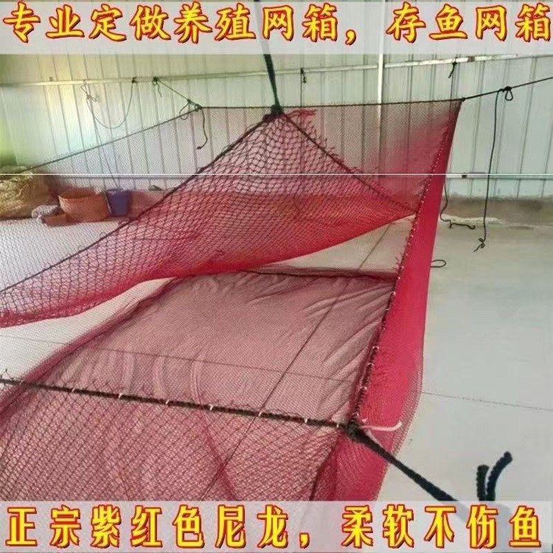 定做尼色红龙网箱养鱼水鱼养殖防逃网拉网鱼箱暂养存鱼大小产网箱