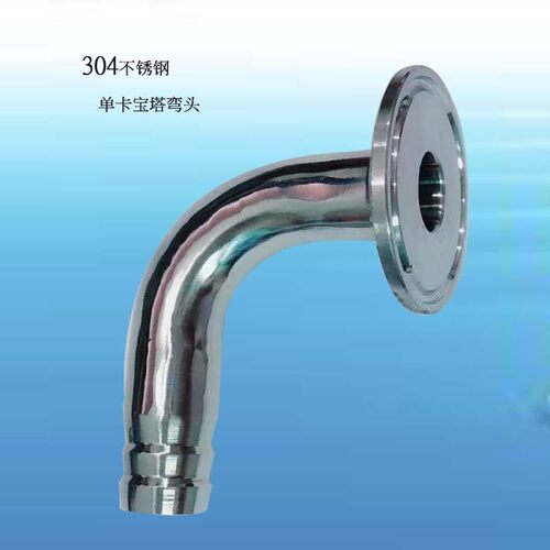 款新30外不锈钢卫生级单卡4丝弯头非标定制90度外螺纹宝塔弯管