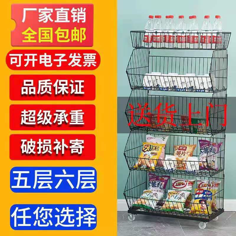 零食货架斜口篮超市商店小卖部物利货店架玩具店药店置便架展示架
