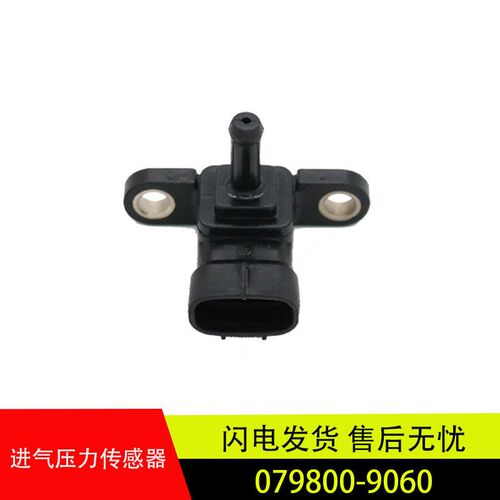 适用于锡柴电装三一进气压力传感器079800-5580/7800/9060通用型