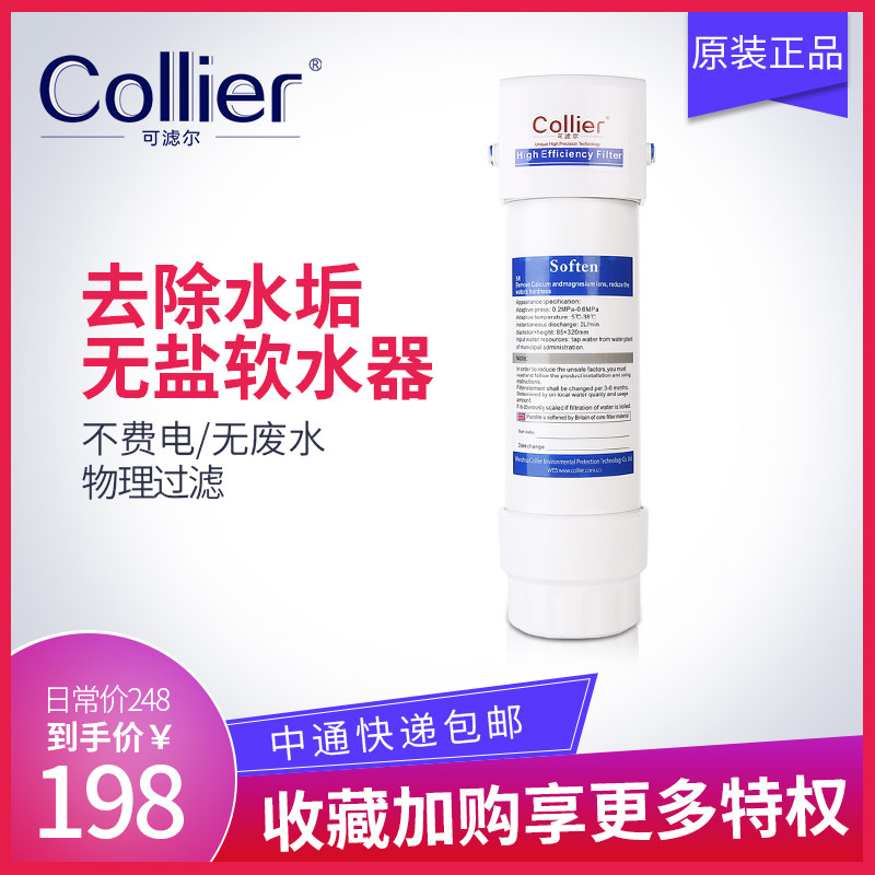 可滤尔软水机家用直饮小型除水垢软净自来水碱水水化水设备过滤器