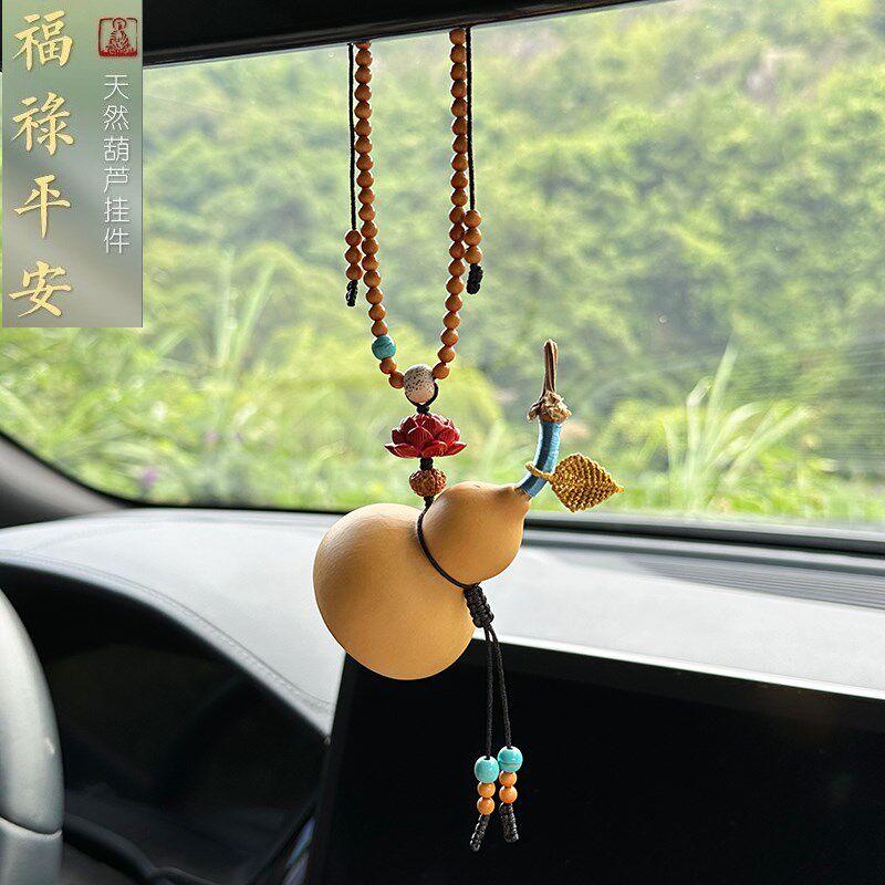 护路葫芦汽车吊件天然葫芦手工编织汽车挂件饰后照坠挂镜男女出入