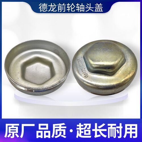 适配陕汽德龙F2000F3000前轮毂盖轴头盖前轮毂罩前轮防尘盖罩