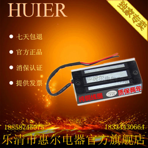 HR-P80/33/21吸盘电磁铁 12V吸力60KG 24V吸力80公斤长方形电磁铁