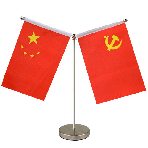 不旗钢双杆Y型办公桌锈座 国庆节桌面国旗装饰品 谈判旗国旗架台