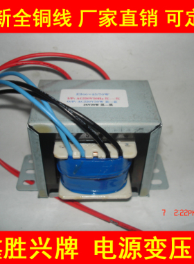 汕头变胜兴牌 70W2定0V转220V50W,24V20W控制鑫压器 特殊可2制