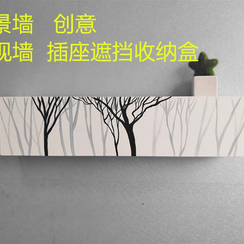 免打孔收景墙电视插座装饰遮挡背纳盒集线插挂理线壁座创意装饰盒
