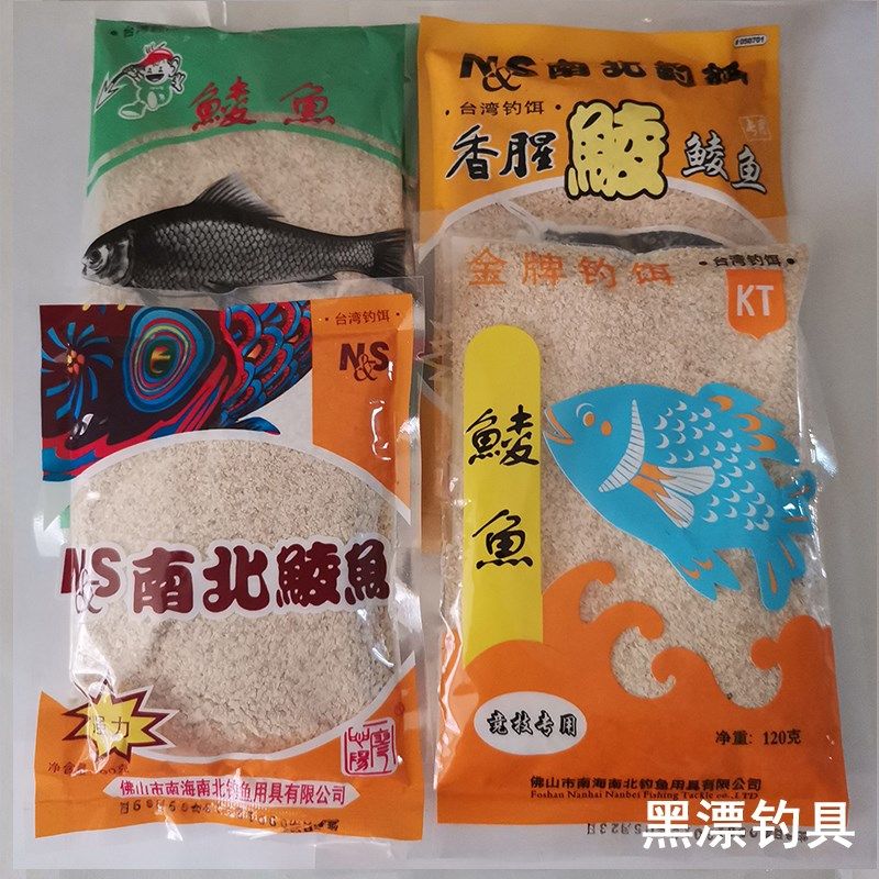 北南鱼饵香腥鲮鱼饵鲮霸广东广西土鲮鱼专攻配方饵钓黑坑鲮鱼野料