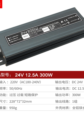 LED开关0源24V20W30W40W5WW60W80W100W150W2电00250W600W防水IP67