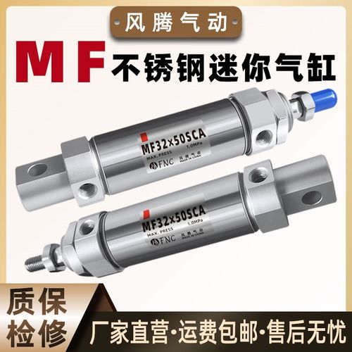 气动MFC不锈钢2你气缸复动型可调行程-磁MF 20/25/3迷/40带100CM
