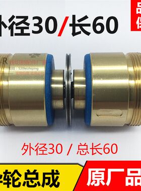 126线合割导组总成外径30/长度60mm防水导轮协业轮切配件