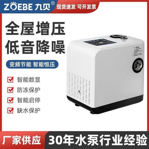 24v恒磁变频直流增压泵家用智能全自动静音永压水泵自来水自吸泵