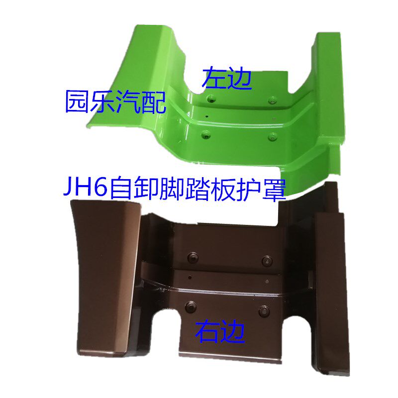 适用于解放JH6脚踏板护罩jh6自卸车连接板 渣土车楼梯 翻斗车配件