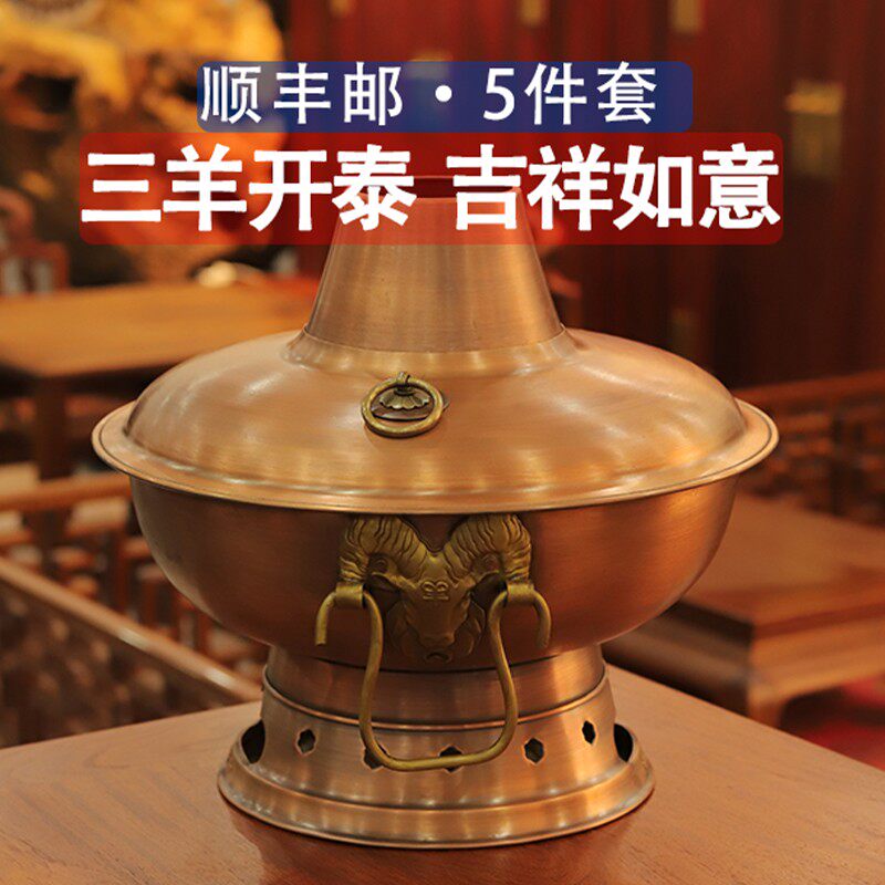 冬天北京木炭鸳鸯火锅家用紫铜纯锅烧炭铜羊锅暖铜涮火肉老式炭炉