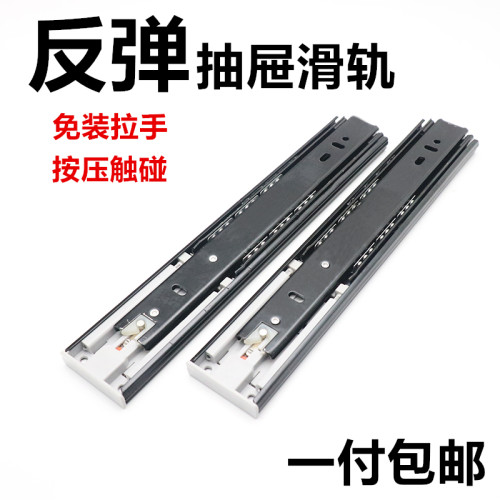 免触拉手三节反弹导装按弹自弹装碰式抽屉滑轨内嵌门侧轨路轨8寸