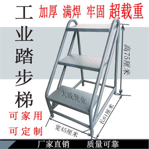 踏步梯台铁梯楼梯两三四五步梯货梯登高阶凳子移实工业结动梯子