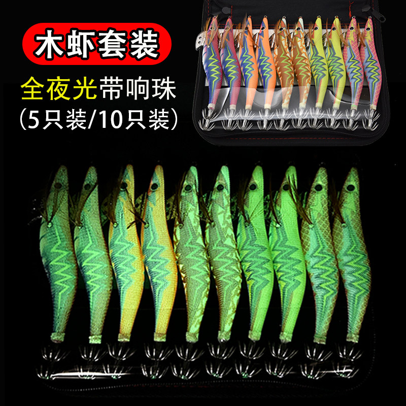 响珠夜光木虾鱿鱼钩荧光仿生假虾乌贼海钓鱿套钩垂钓路亚假鱼饵装