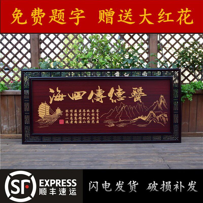 赠送医医德质牌匾大生精诚感谢医师医院医木诊所开张贺匾定制