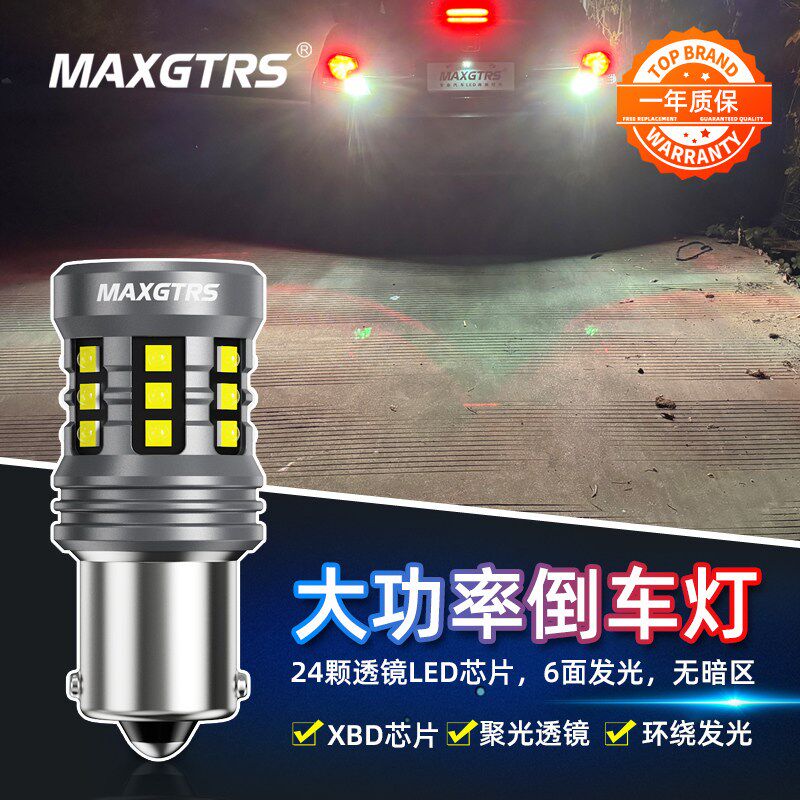 12倒新款V车led灯改装超亮汽车流后倒车灯泡后雾氓尾灯T20 1156