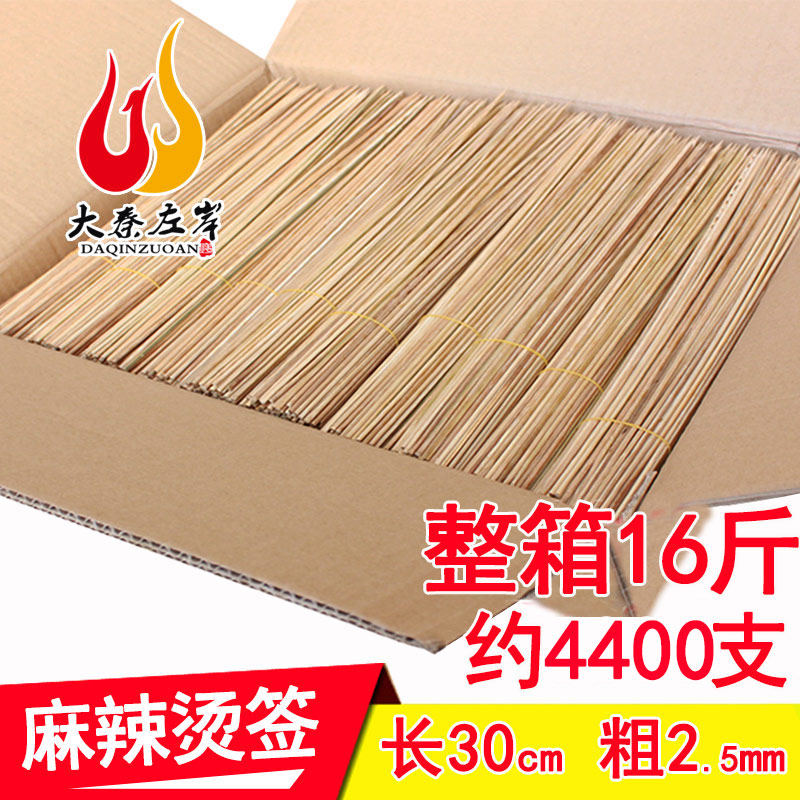 竹签批整箱30cm 直径粗2.5mm串串香烤肠蔬菜烧烤竹签 麻辣烫签