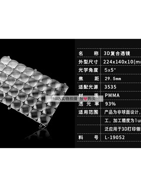 40颗4列Enm UVL5D 3D打印机模组阵0透镜 准直平行光透镜 照度均匀